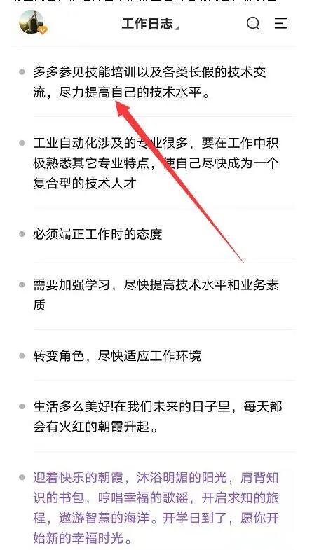 安卓手机备忘录便签怎样放大查看内容？