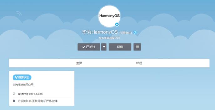 华为手机可以抵押多少钱，华为HarmonyOS官方微博正式亮相