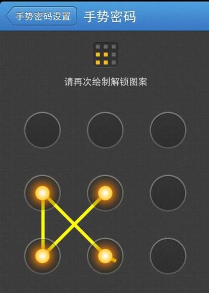 安卓手机手势密码忘记解决办法 安卓手机备份数据的方法