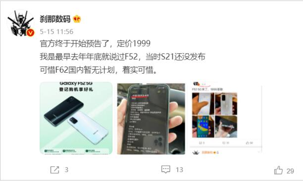 三星 Galaxy F52 5G 将于 5 月 20 日开启国行预约