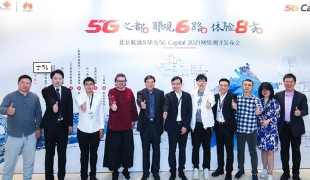 北京已开通5G基站 5.64万个，实现了重点功能区5G网络全覆盖