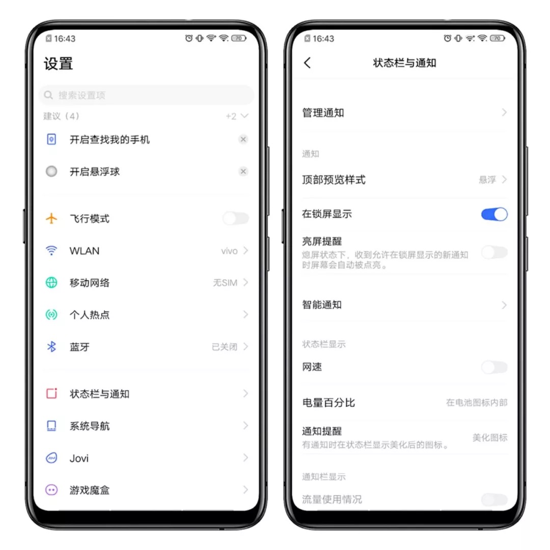  vivo 短信置顶