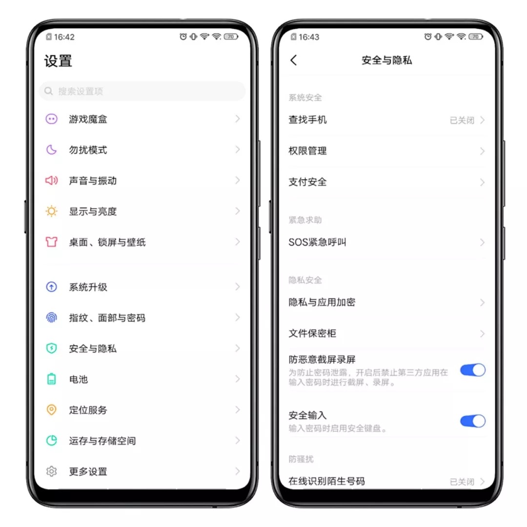  vivo 应用加密