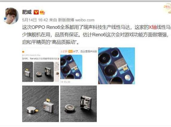 oppo手机抵押回收:OPPO Reno6系列新品发布毕业派对即将举行，惊喜多多