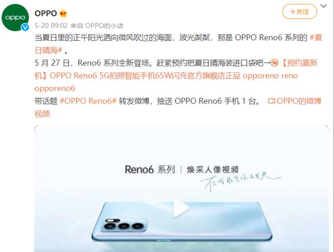 oppo手机抵押回收:OPPO Reno6系列新品发布毕业派对即将举行，惊喜多多