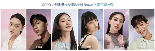 一键拍出好看的自己 Reno6系列AI焕采美妆/光斑人像体验