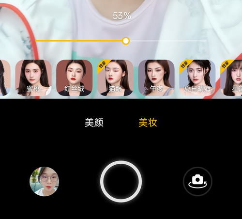 一键拍出好看的自己 Reno6系列AI焕采美妆/光斑人像体验