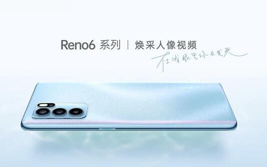 东莞大岭山手机典当:AI焕采人像， OPPO Reno6 Pro如何做到把人拍好看