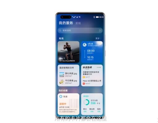 HarmonyOS 2及全场景新品发布会举行 多款华为智能终端亮相