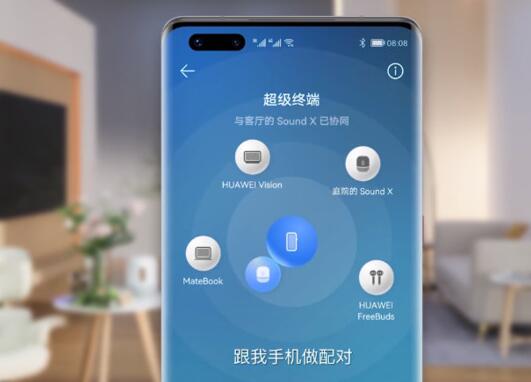 HarmonyOS 2及全场景新品发布会举行 多款华为智能终端亮相
