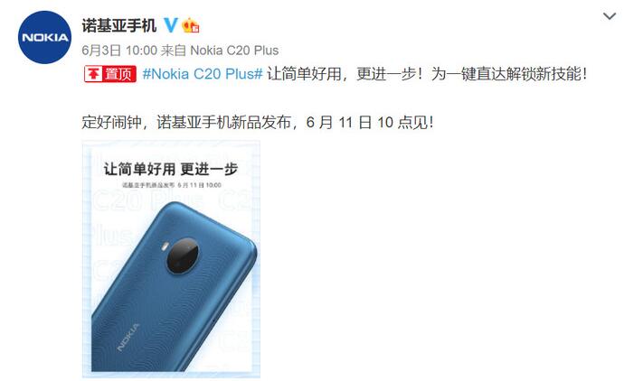 诺基亚C20 Plus面世：依旧简单好用，更进一步