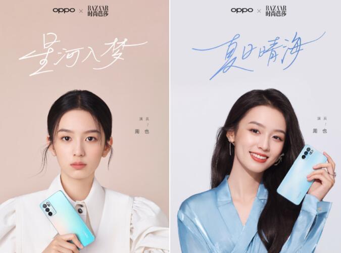 OPPO Reno6全渠道正式开售，AI焕彩妆容实现上镜自由