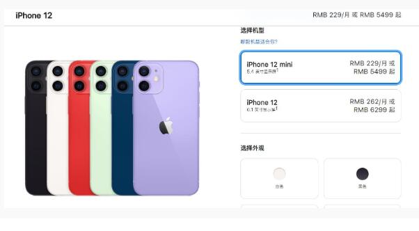 江西手机抵押典当:消息称苹果已停止生产iPhone 12 mini：销量太低迷