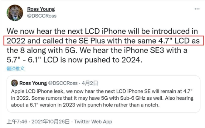 手机分期怎么变现:曝苹果iPhone SE Plus明年发布：4.7英寸LCD屏 支持5G