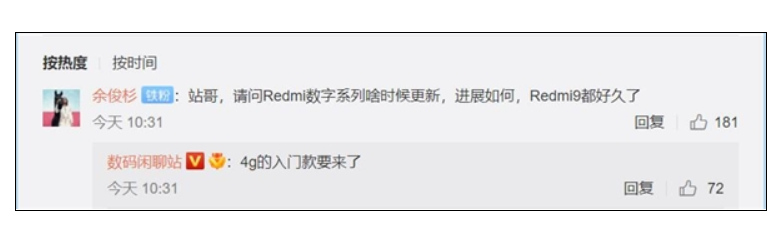手机可以抵押借钱吗:时隔一年半！Redmi新款入门机即将登场：百元爆款预定
