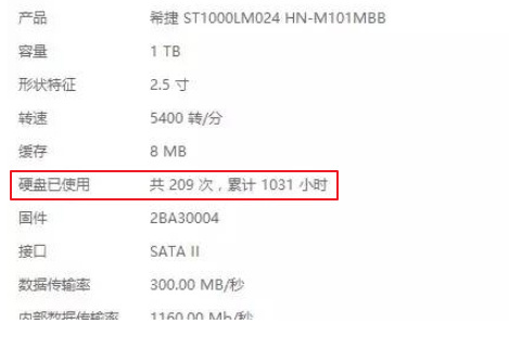 怎么确定电脑是全新机