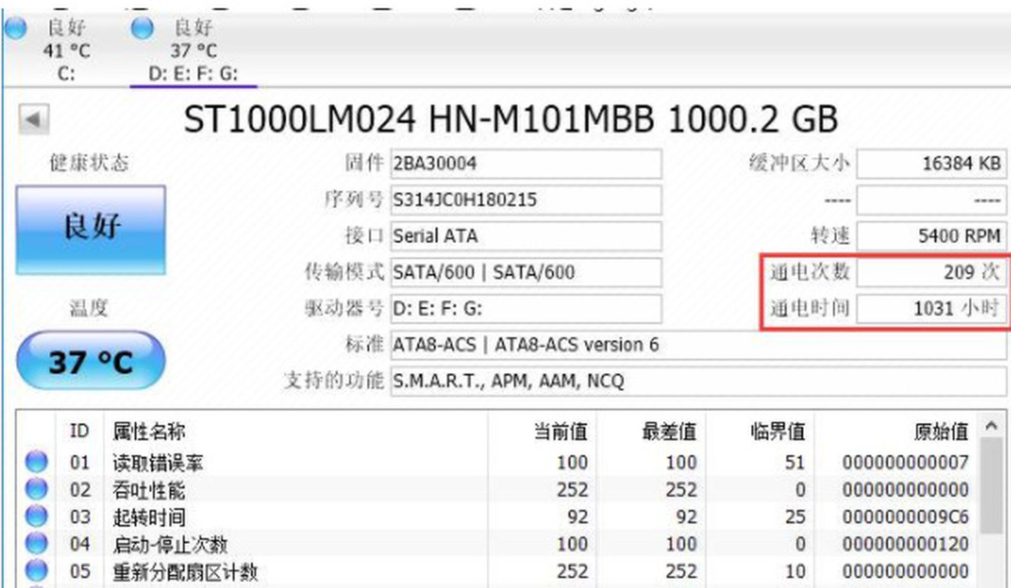 怎么确定电脑是全新机