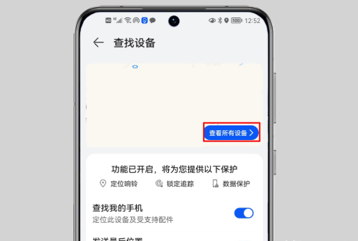 华为手机怎么定位跟踪?很简单，只需要这样操作