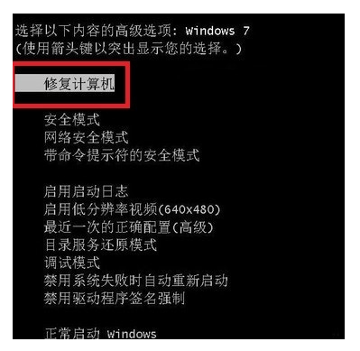 win7系统蓝屏怎么修复?电脑抵押的检测师为您解答!