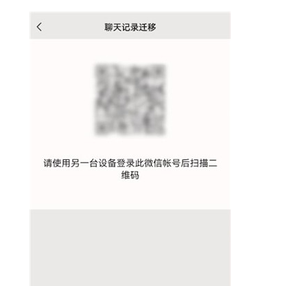 怎么转移微信聊天记录到新手机?这篇文章教会您5步实现信息转移