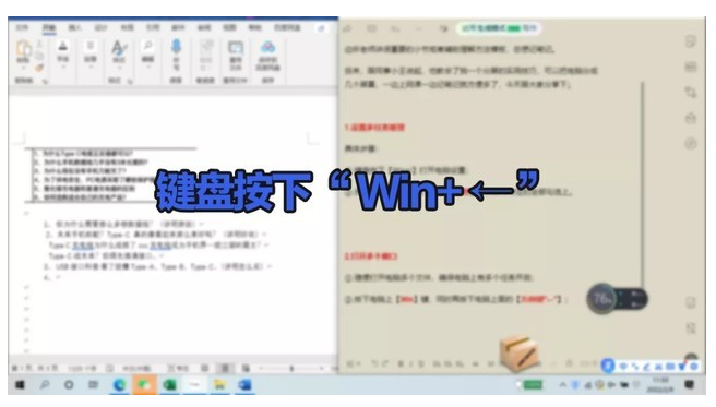 厦门手机抵押典当教你一招轻松让电脑分屏的方法