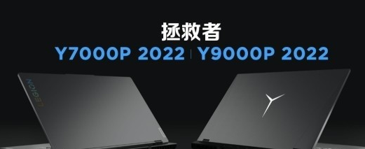 联想笔记本电脑回收:联想拯救者Y系列游戏本2022强势来袭