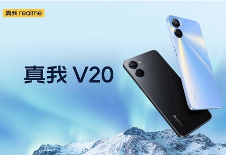 领跑千元5G，真我realme科技国潮再发新品，真我V20正式发布